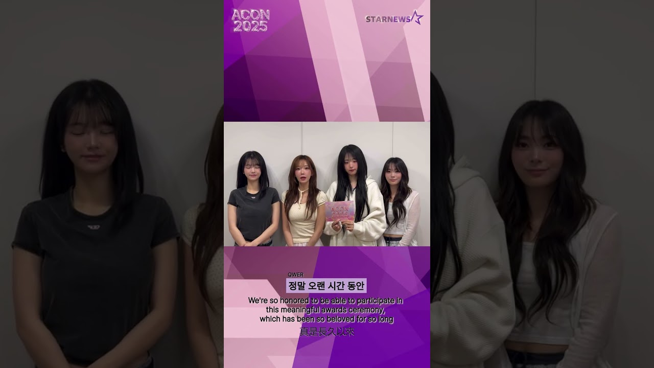 [ACON 2025 LINE-UP] QWER 큐더블유이알 | Asia Artist Awards IN KAOHSIUNG #ACON #AAA #AAA2025 미리보기