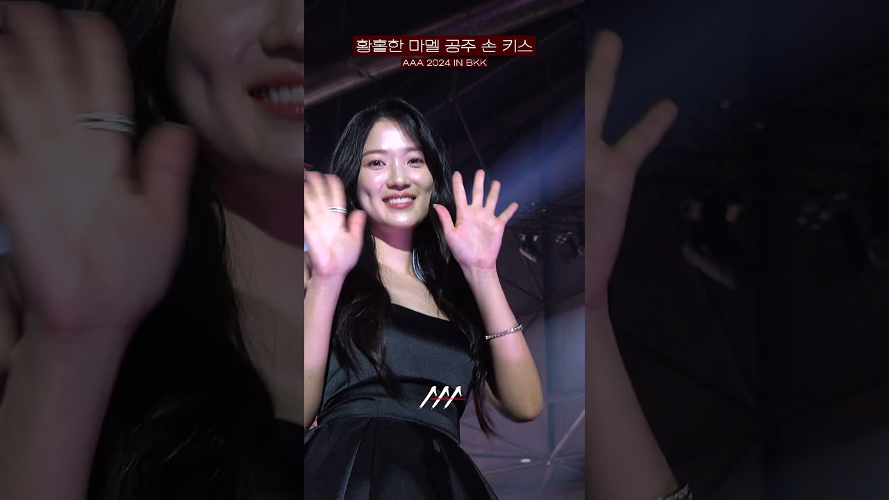 [#AAA2024] 황홀한 마멜 공주 손키스♥ Reaction Video Shorts | 2024 Asia Artist Awards #AAA2024 #AAA 미리보기