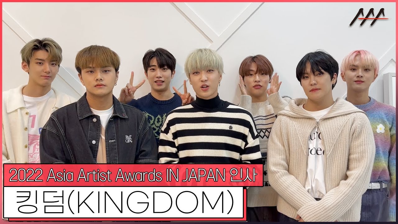 2022 AAA IN JAPAN 킹덤(KINGDOM) 인사 [2022 Asia Artist Awards IN JAPAN Group KINGDOM Greeting] 미리보기
