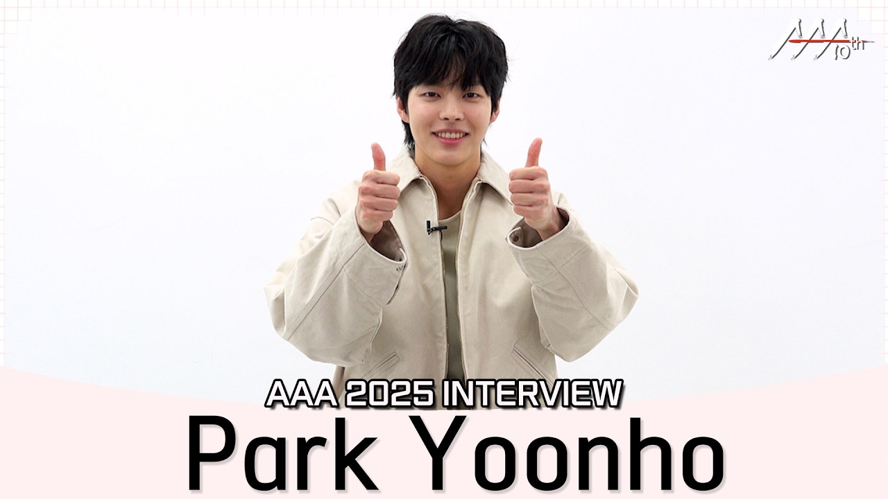 박윤호 Park Yoonho Exclusive Interview | AAA 2025 신인상 #박윤호 #ParkYoonho #AAA2025 미리보기
