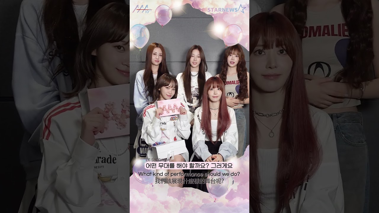 [AAA 2025 LINE-UP] LESSERAFIM 르세라핌 | Asia Artist Awards IN KAOHSIUNG #AAA #AAA2025 미리보기