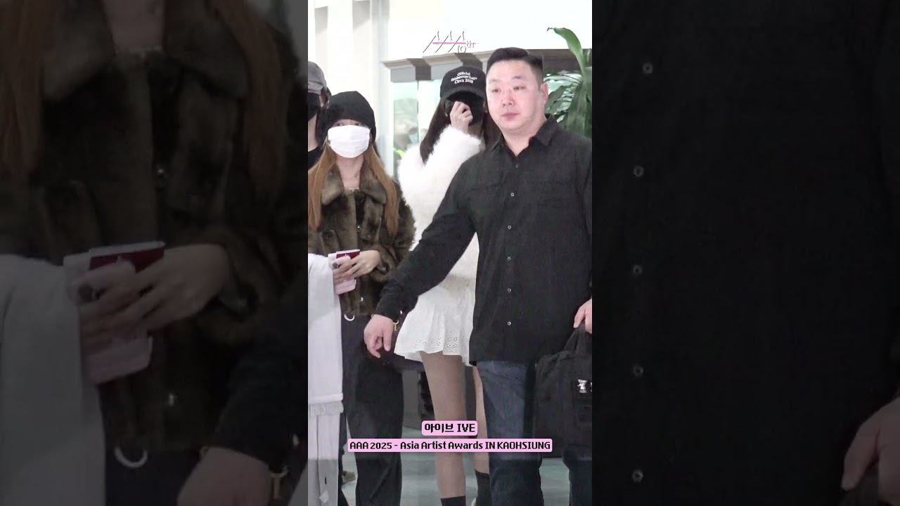 #아이브 #IVE Kaohsiung Airport Arrival | 대만 가오슝 공항 도착 🛬 미리보기