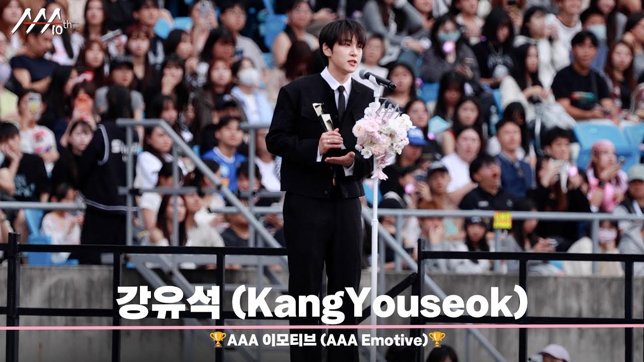 🏆 AAA 이모티브 강유석 (AAA Emotive | KangYouseok)🏆 미리보기