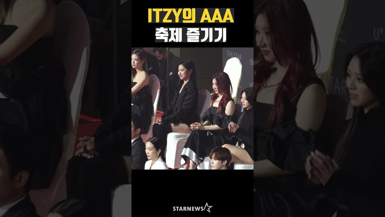 ITZY, AAA 축제 즐기기 미리보기