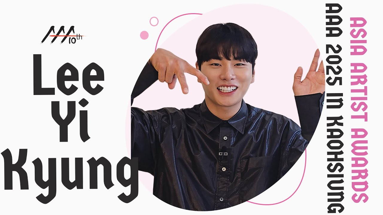 [AAA 2025 LINE-UP] LEEYIKYUNG 이이경 | Asia Artist Awards IN KAOHSIUNG #AAA #aaa2025 미리보기