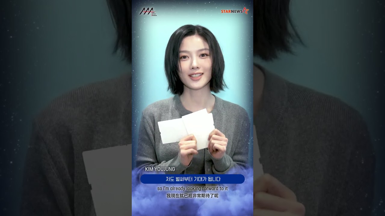 [AAA 2026 LINE-UP] Kim You Jung 김유정 | Asia Artist Awards IN KAOHSIUNG #AAA #aaa2026 미리보기