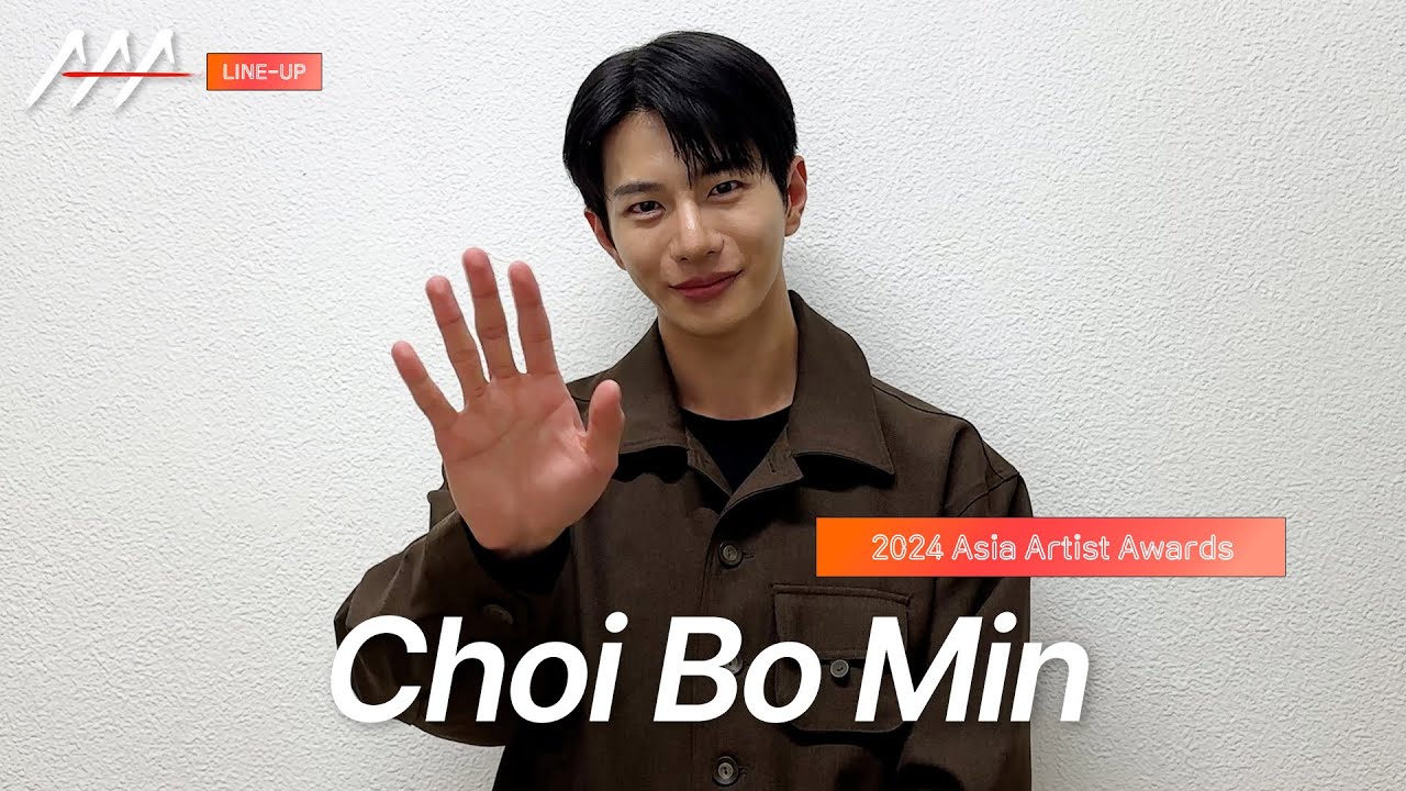 [AAA 2024 LINE-UP] Choi Bo Min 최보민 | Asia Artist Awards IN BANGKOK #AAA #AAA2024 미리보기