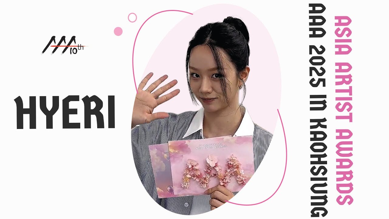 [AAA 2025 LINE-UP] HYERI 혜리 | Asia Artist Awards IN KAOHSIUNG #AAA #AAA2025 미리보기