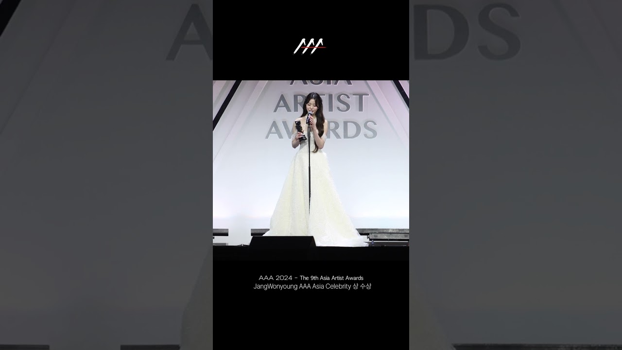 장원영(JangWonyoung) AAA Asia Celebrity (AAA 아시아 셀러브리티) 상 수상 #AAA2024 미리보기