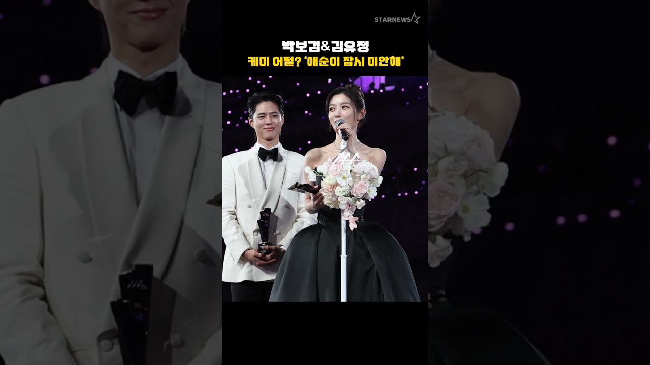 박보검&김유정 케미 어쩔? '애순이 잠시 미안해' 미리보기