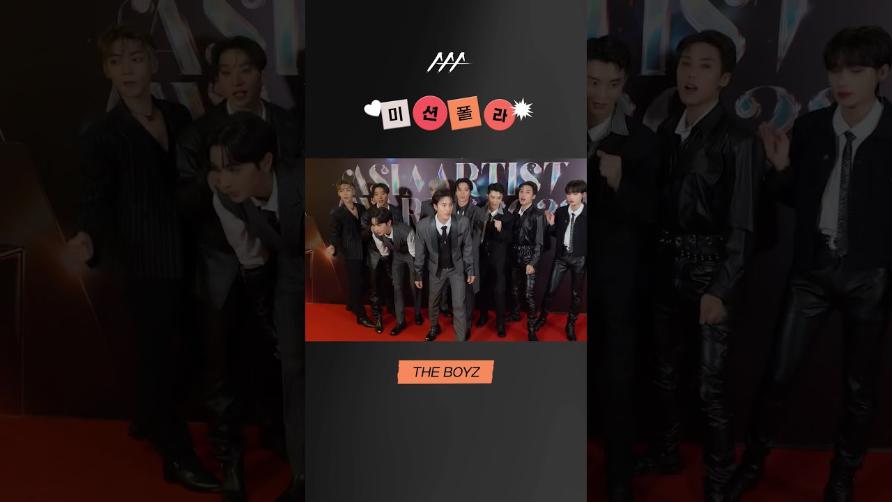 #2023AAA #미션폴라 #더보이즈 #THEBOYZ #shorts 미리보기