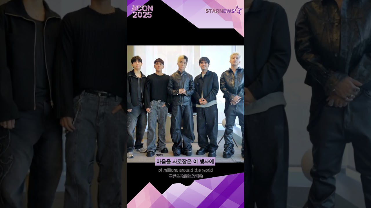 [ACON 2025 LINE-UP] SB19 | Asia Artist Awards IN KAOHSIUNG #ACON #AAA #AAA2025 미리보기