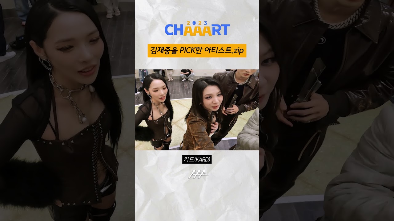 [CHAAART 2023] 김재중을 PICK한 아티스트.zip #KimJaeJoong #2023AAA 미리보기