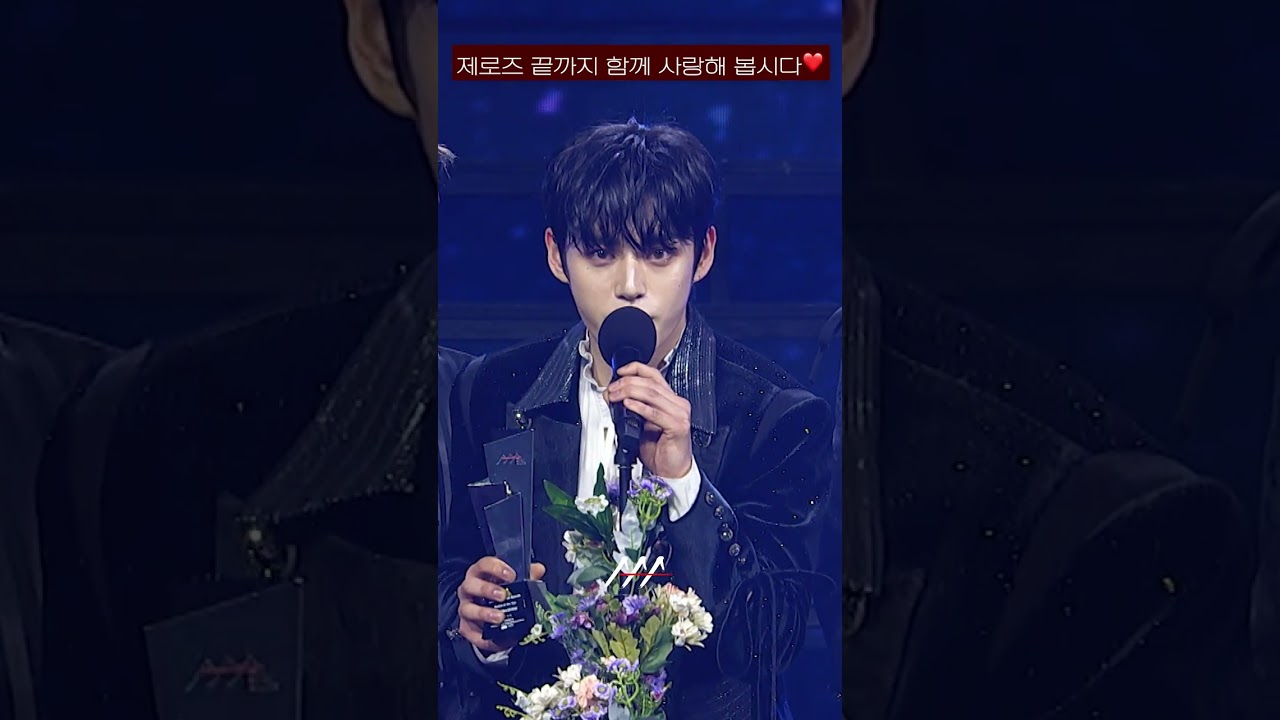 [다시보는 #AAA2023 명장면] 제로즈 끝까지 함께 사랑해 봅시다❤️  | 2023 Asia Artist Awards #AAA2023 #AAA 미리보기
