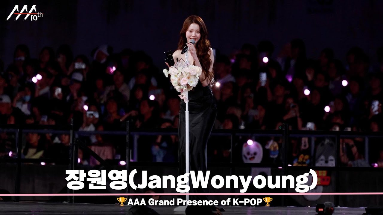 🏆AAA Grand Presence of K-POP 장원영 (AAA Grand Presence of K-POP | JangWonyoung)🏆 미리보기