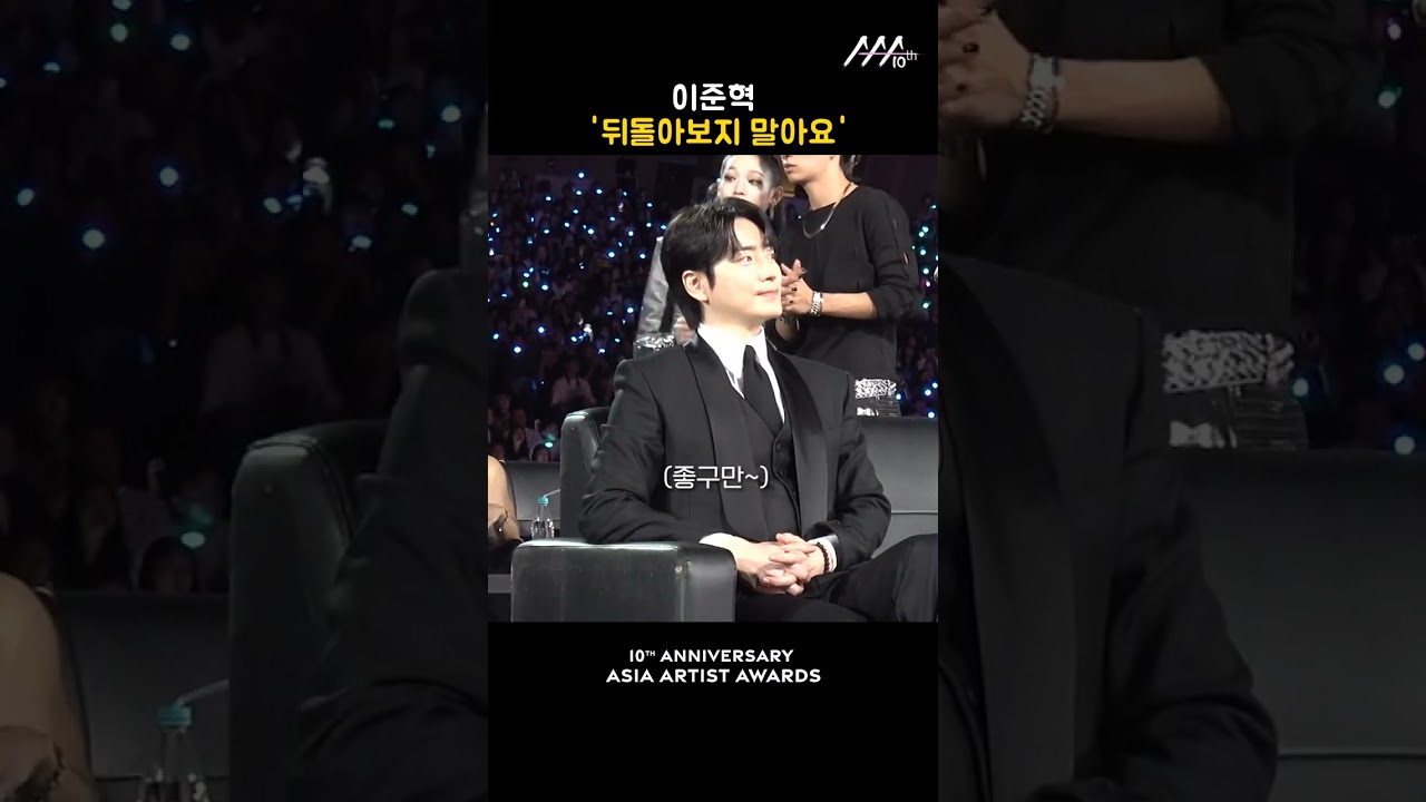이준혁 '뒤돌아보지 말아요' 미리보기