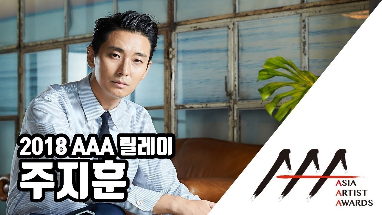 '2018 AAA' 릴레이 10. 이제는 천만 배우 'Ju Ji-hoon' 주지훈 미리보기