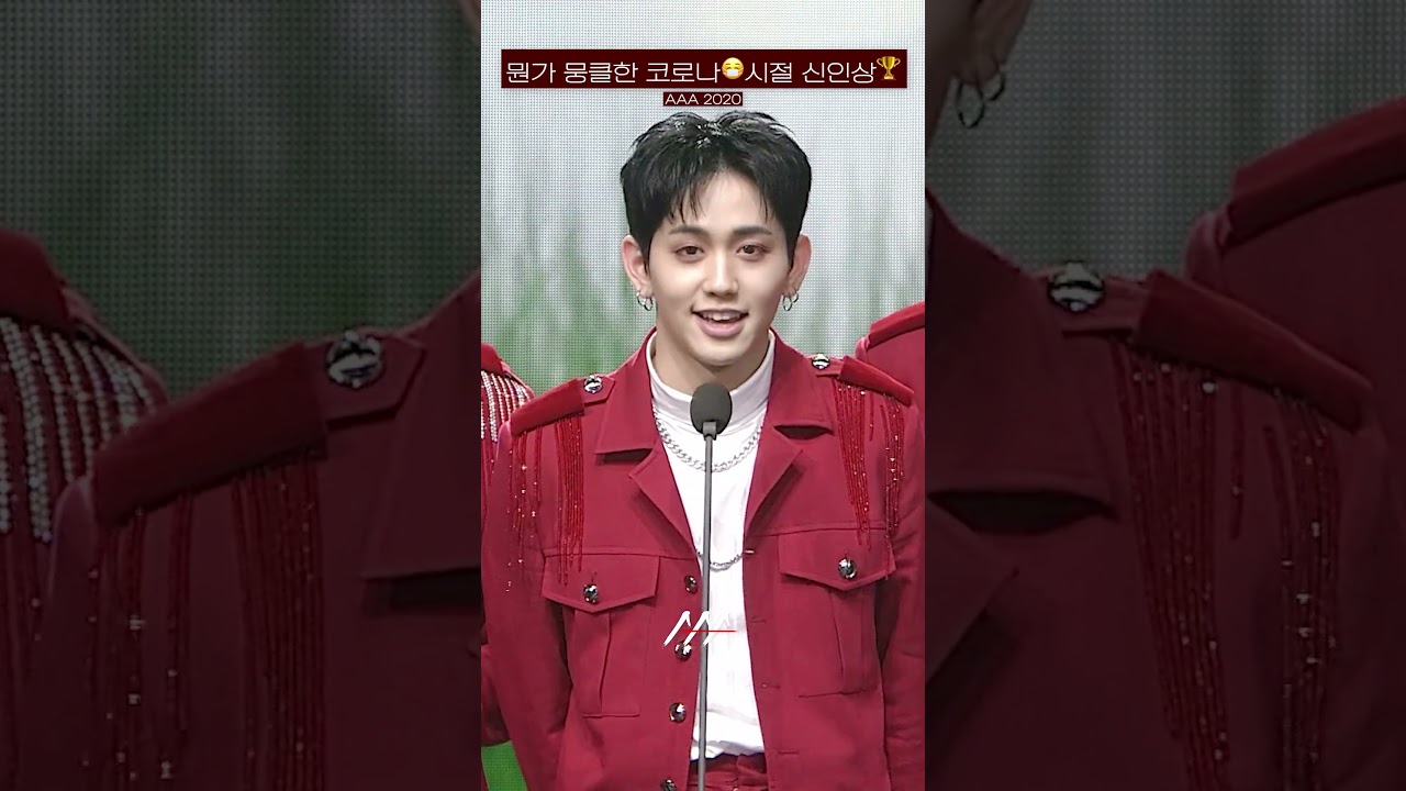 [다시보는 #AAA2020 명장면] 뭔가 뭉클한 코로나😷시절 신인상🏆트래저 시크릿넘버 | 2020 Asia Artist Awards #AAA2020 #AAA 미리보기