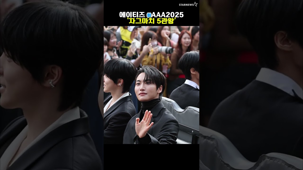 'AAA 5관왕의 위용' 에이티즈(ATEEZ) 버기카 타고 런웨이로 미리보기