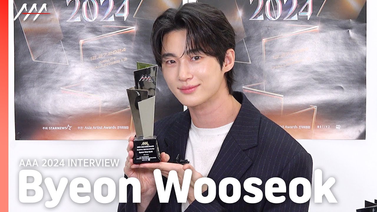 ByeonWooseok 변우석 INTERVIEW|2024 AAA 대상 올해의 남우주연상, 베스트 아티스트, 인기상, 아시아 셀러브리티, 베스트 커플, 베스트 OST #AAA2024 미리보기