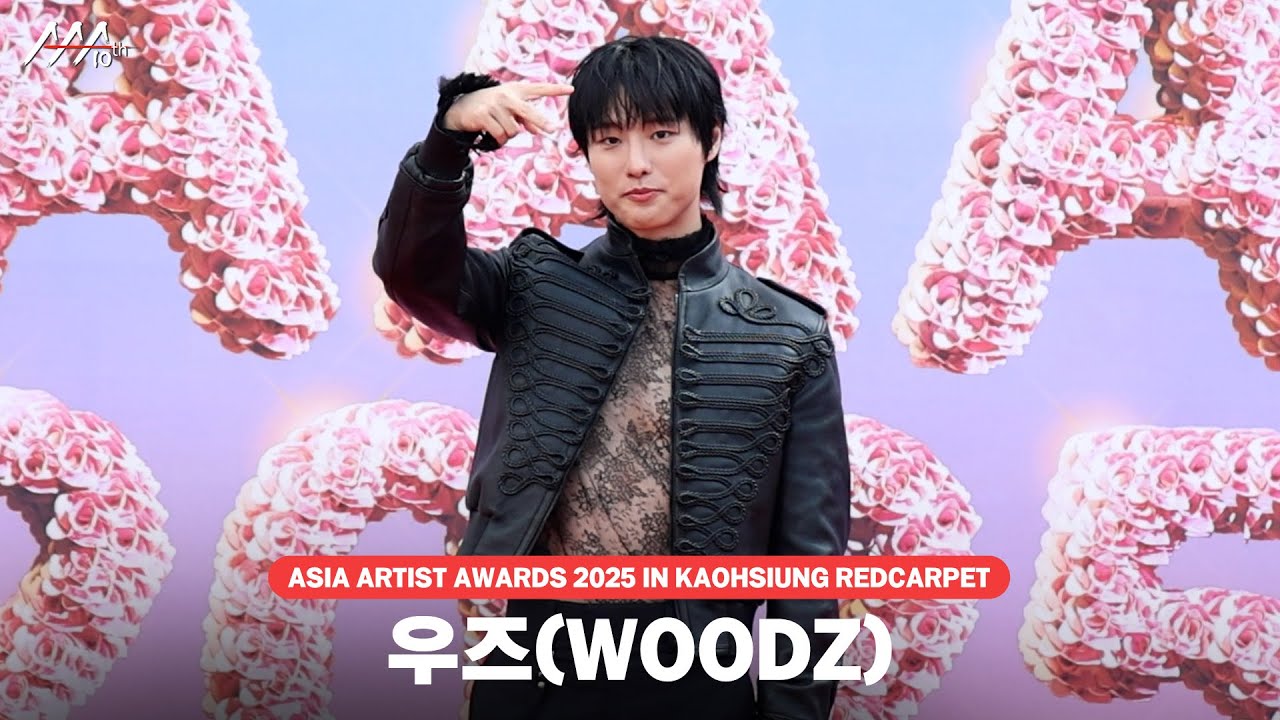 [#AAA2025] WOODZ Redcarpet | 우즈 레드카펫 미리보기