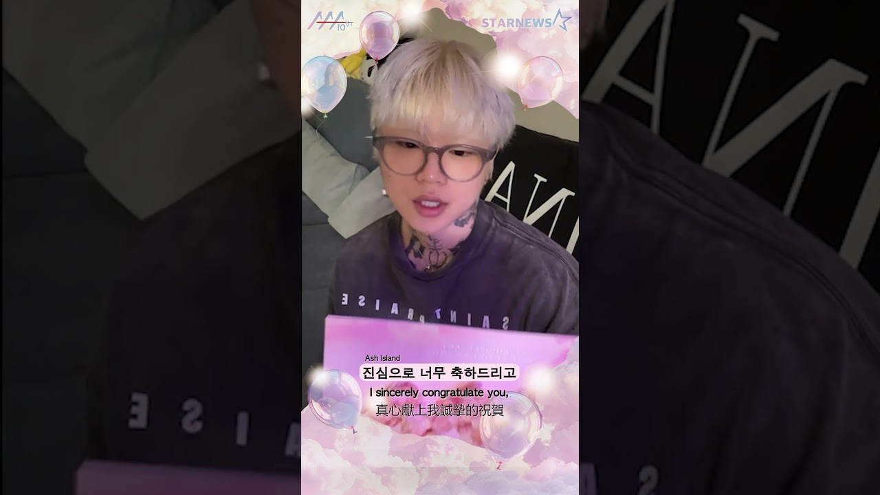 [AAA 2025 LINE-UP] Ash Island 애쉬아일랜드 | Asia Artist Awards IN KAOHSIUNG #AAA #AAA2025 미리보기