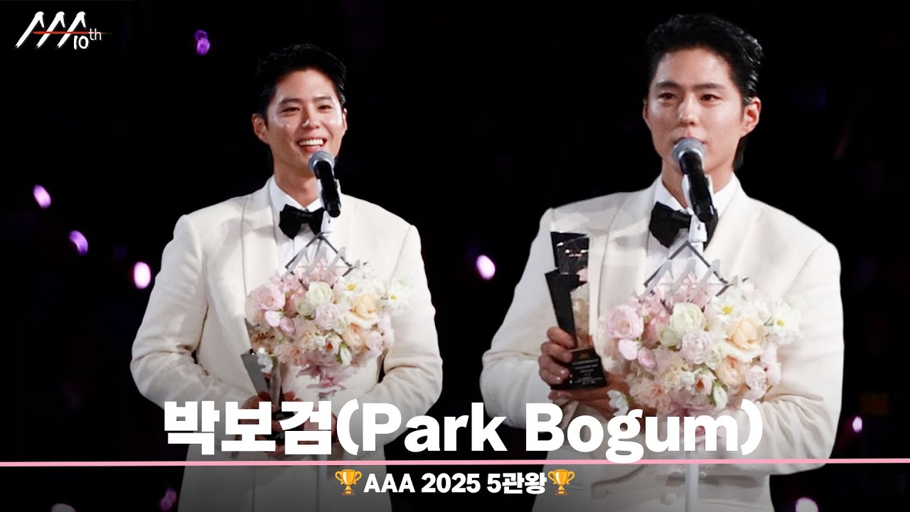 🏆AAA 2025 5관왕 박보검(Park Bogum) 풀 영상🏆 미리보기