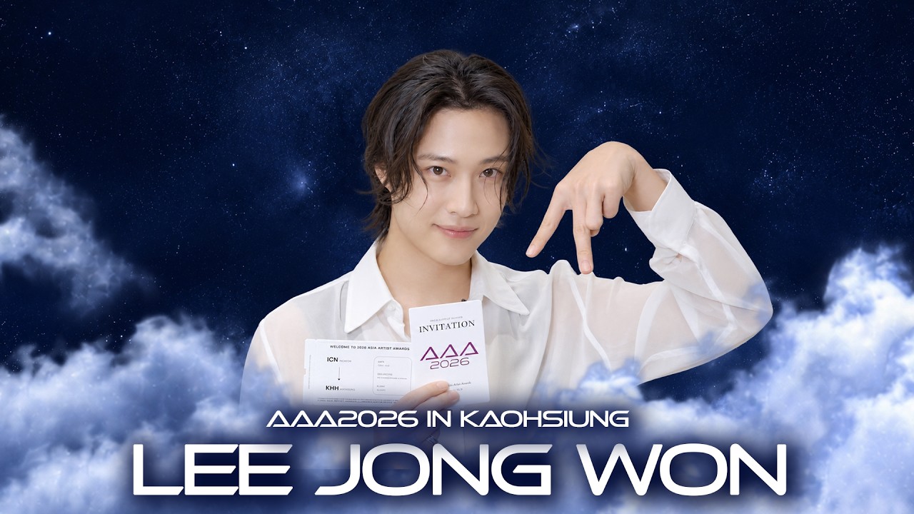 [AAA 2026 LINE-UP] Lee Jong Won 이종원 | Asia Artist Awards IN KAOHSIUNG #AAA #aaa2026 미리보기