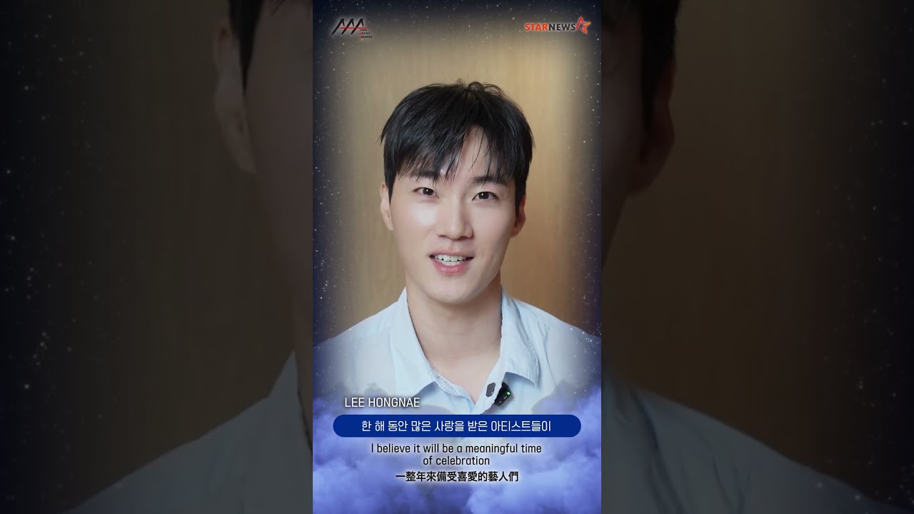 [AAA 2026 LINE-UP] Lee Hong Nae 이홍내 | Asia Artist Awards IN KAOHSIUNG #AAA #aaa2026 미리보기