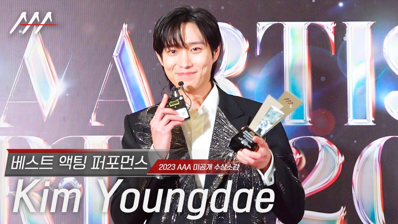 [#AAA2023] Kim Youngdae(김영대)  - Award acceptance speech 미리보기