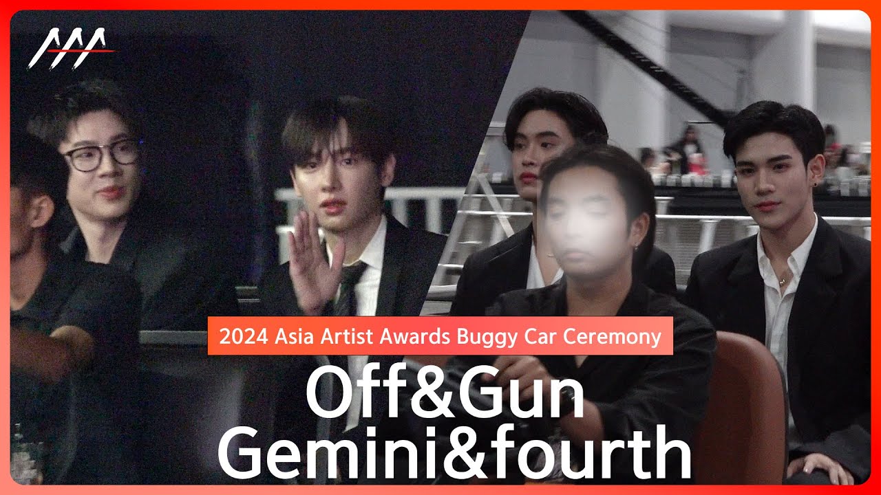 [AAA2024] Off&Gun & Gemini&fourth Buggy Car Ceremony (버기카 세리머니)  #AAA2024 #BuggyCarCeremony 미리보기
