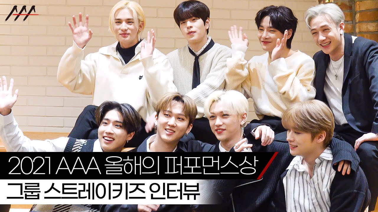 '2021 AAA 올해의 퍼포먼스상' 그룹 스트레이키즈(Stray Kids) 인터뷰 [2021 Asia Artist Awards] 미리보기