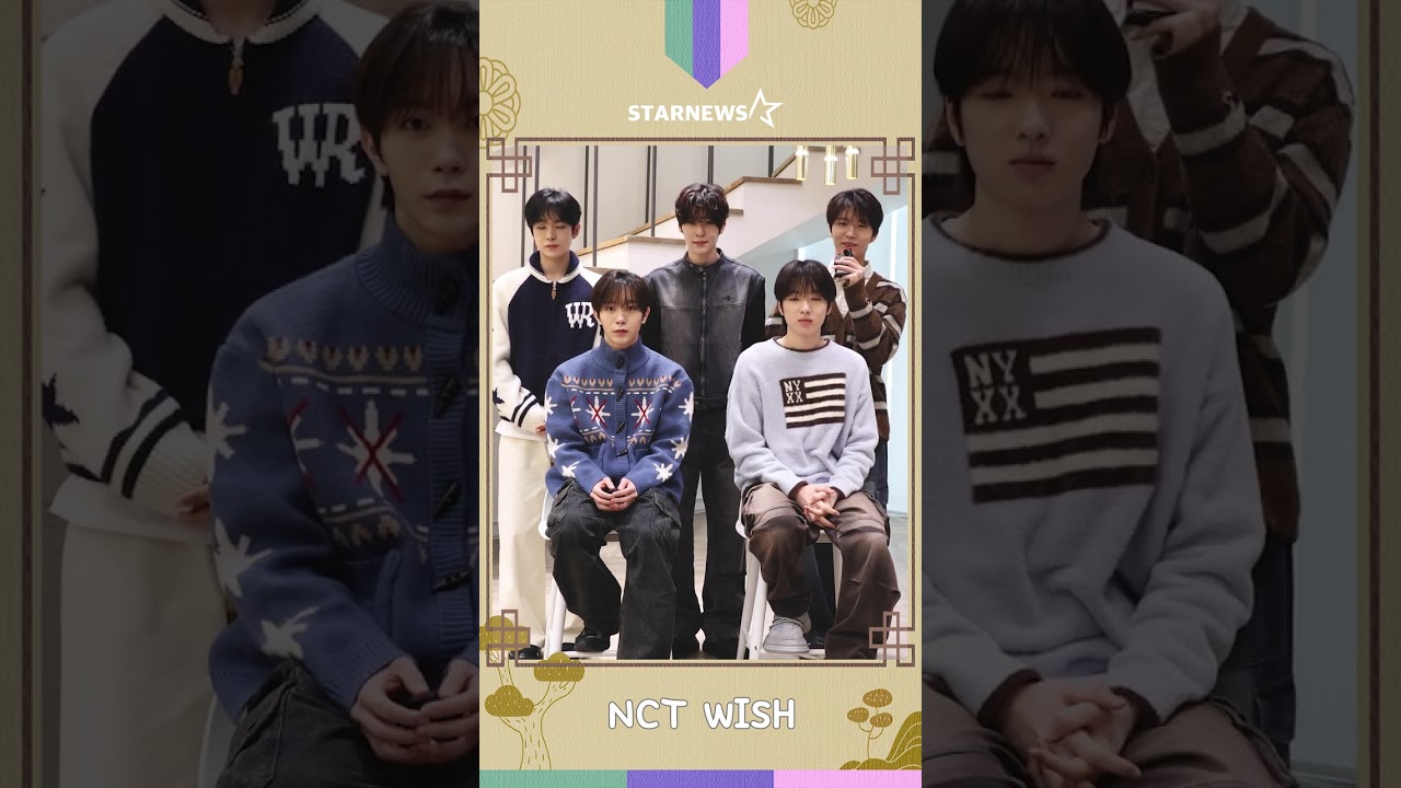 엔시티 위시(NCT WISH) 2025년 ★새해 인사 #엔시티 위시 #NCTWISH 미리보기