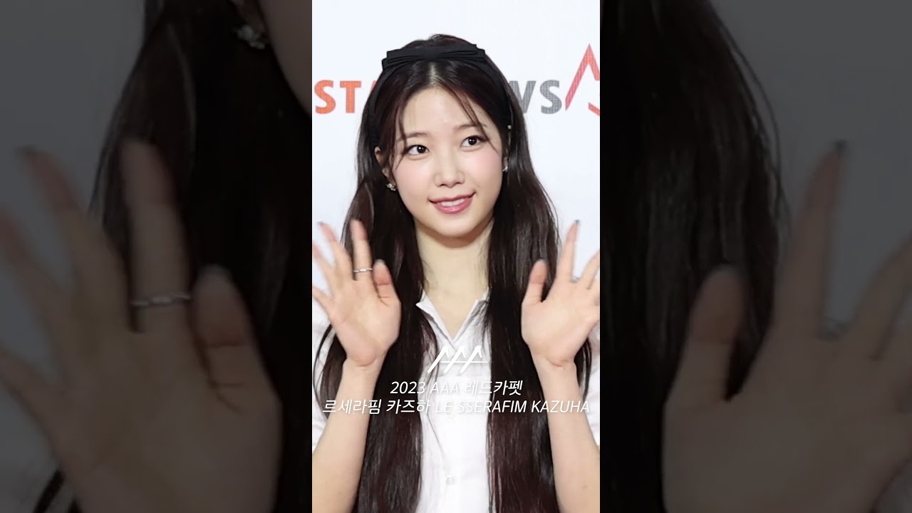 #르세라핌 #LESSERAFIM #카즈하 #KAZUHA #AAA2023 ‘천사 같은 비주얼😇' 미리보기