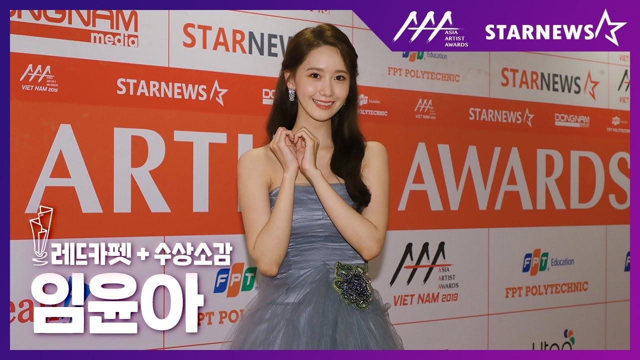 ★임윤아(LIMYOONA) 레드카펫 & 수상소감 2019 AAA★ 미리보기