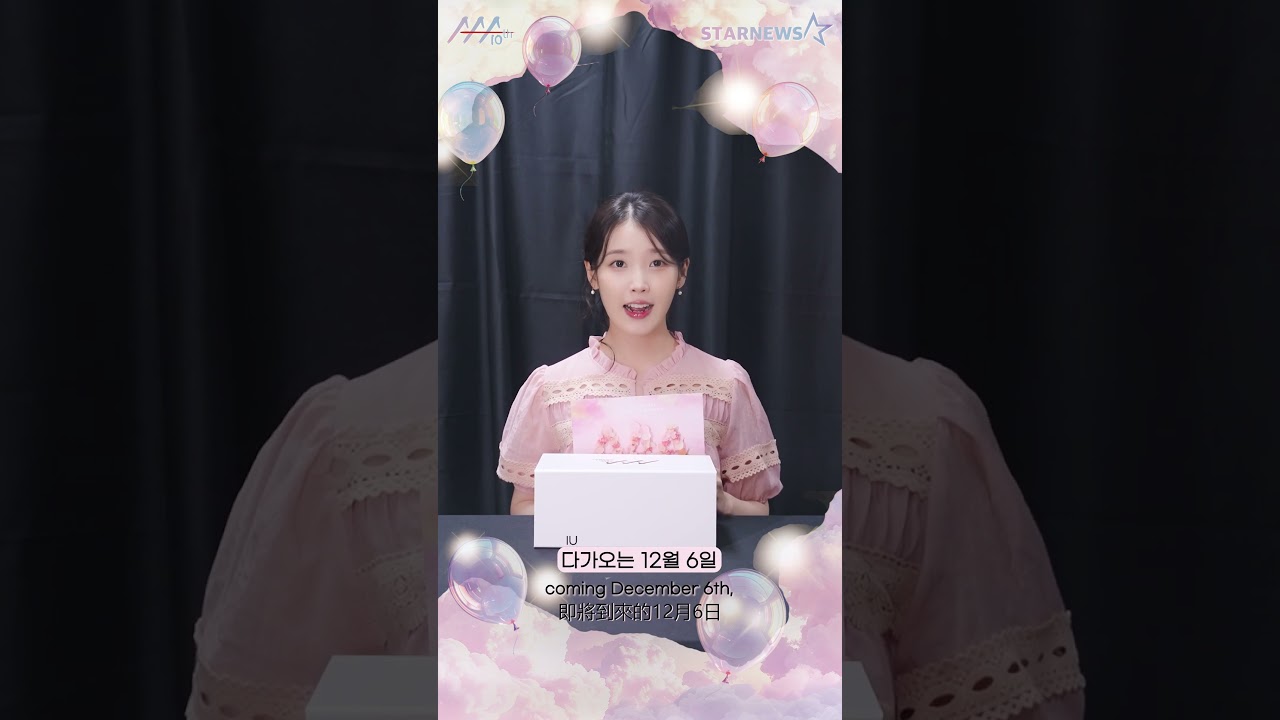 [AAA 2025 LINE-UP] IU 아이유 | Asia Artist Awards IN  KAOHSIUNG #AAA #AAA2025 미리보기