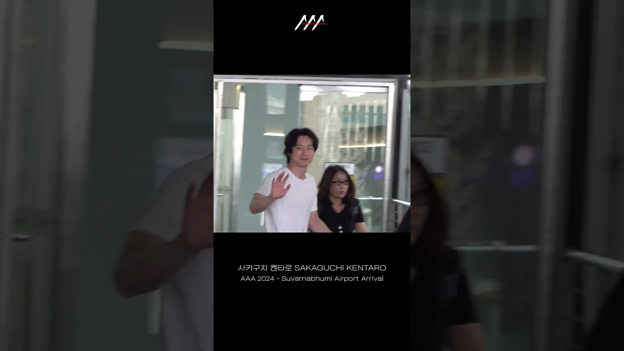 #AAA2024 #사카구치켄타로 #SAKAGUCHIKENTARO '항상 빛나는 환한 미소' #AAA2024inBKK 미리보기