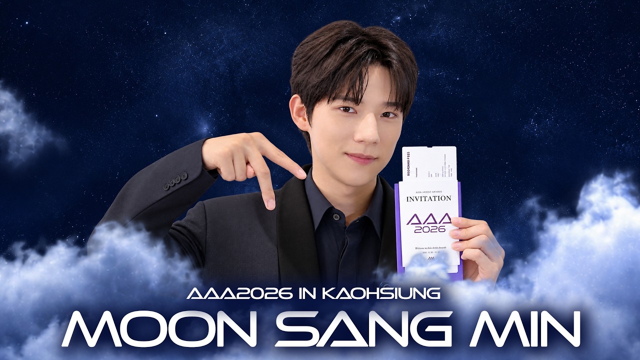 [AAA 2026 LINE-UP] Moon Sang Min 문상민 | Asia Artist Awards IN KAOHSIUNG #AAA #aaa2026 미리보기