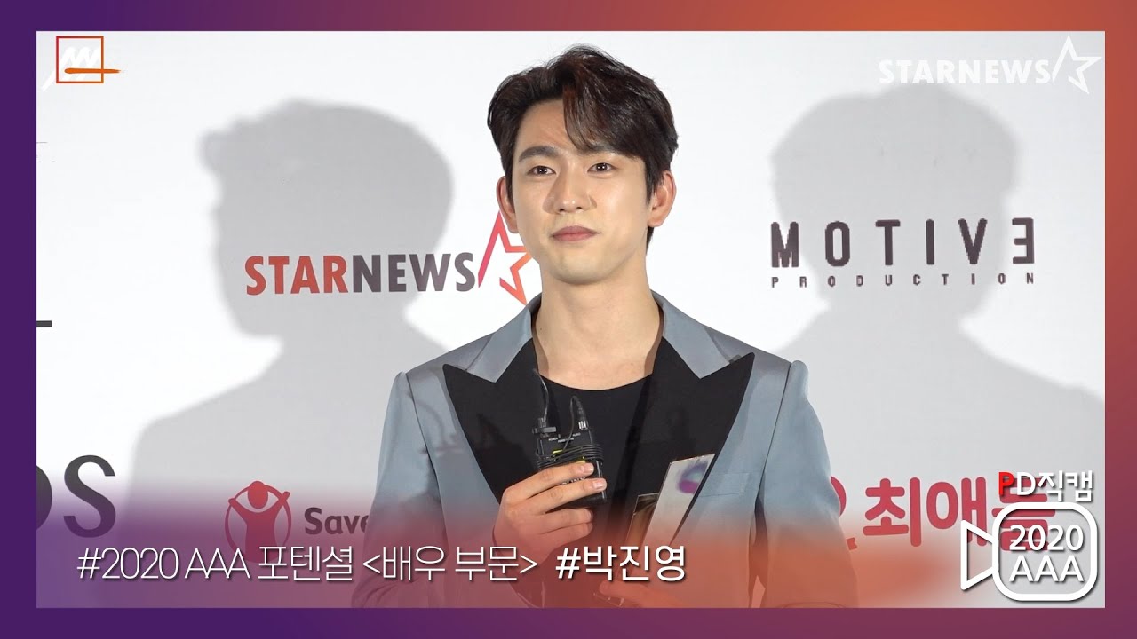 [AAA2020 Exclusive Backstage] GOT7 박진영(PARK JIN YOUNG), 2020 'AAA 포텐셜 + 최애돌 인기상' 미공개 수상 소감 독점 공개★ 미리보기