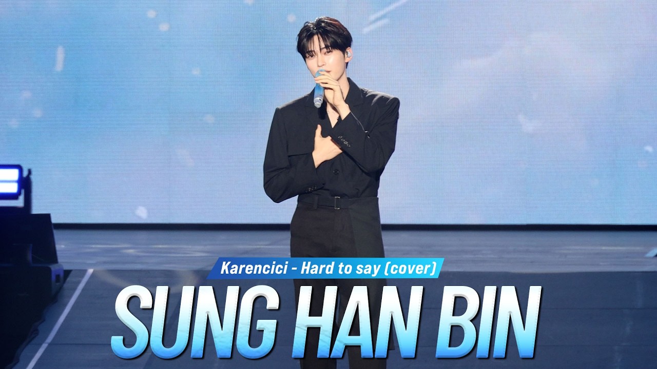 [FULL CAM] SUNG HAN BIN - Karencici - Hard to say (cover) (4K) #ACON2026 미리보기