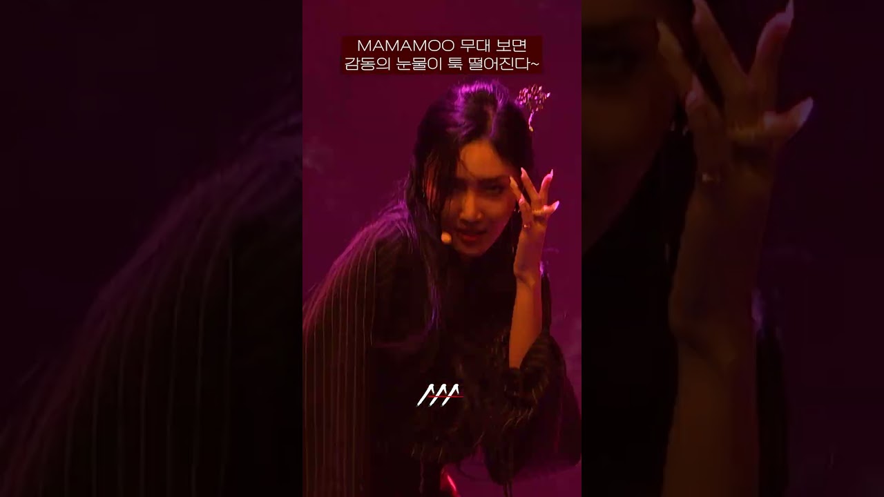 [다시보는 #AAA2020 명장면] MAMAMOO 무대 보면 감동의 눈물이 툭~ 떨어진다 | 2020 Asia Artist Awards #AAA2020 #AAA 미리보기