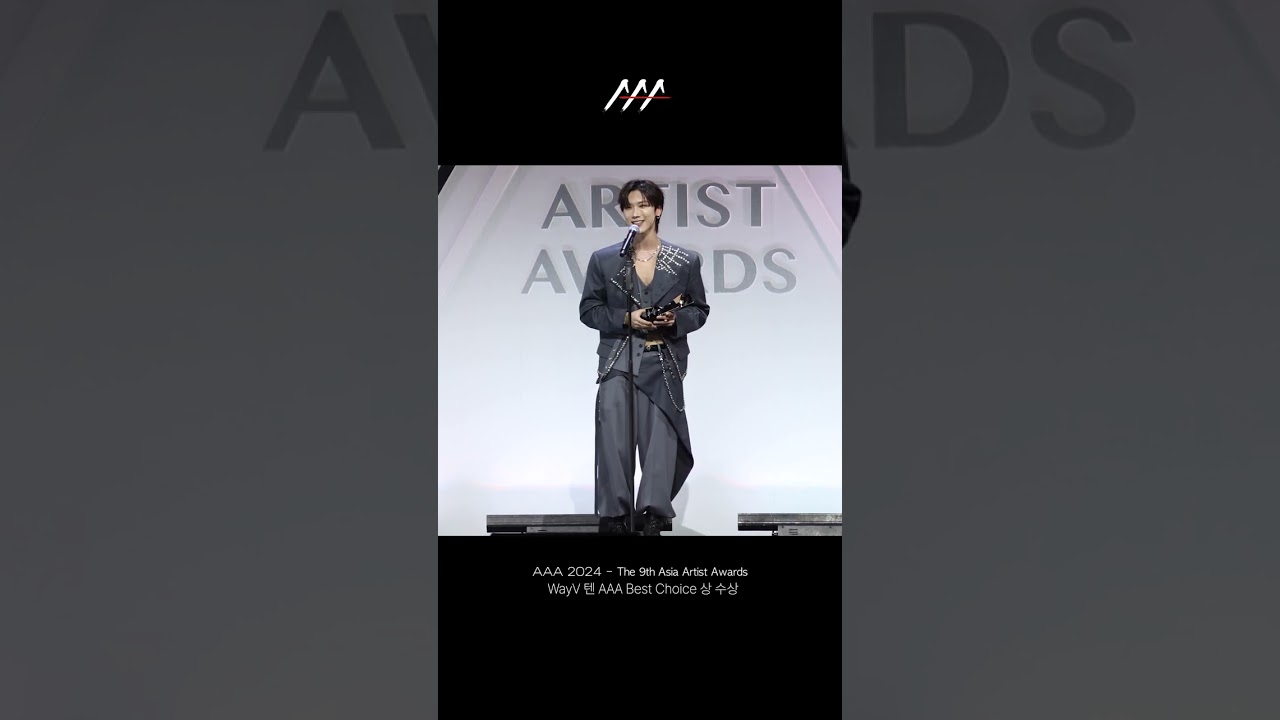 WayV 텐 AAA Best Choice (AAA 베스트 초이스) 상 수상 #AAA2024 미리보기