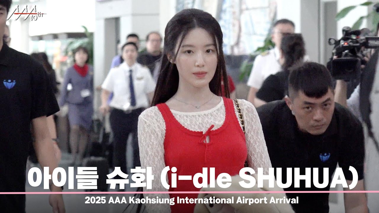 아이들 슈화 (i-dle SHUHUA), ‘가오슝에 도착한 천사’ #AAA2025 #2025AsiaArtistAwards 미리보기