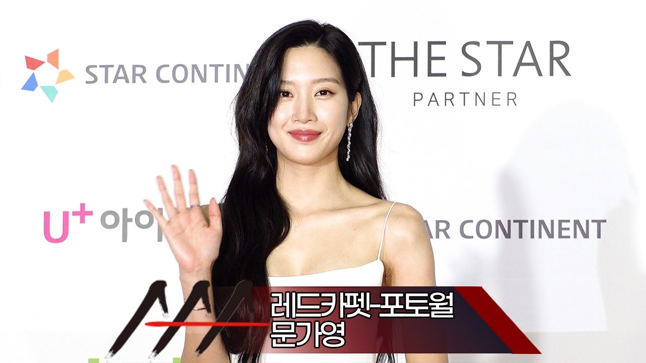 [Red Carpet] 2021 AAA '문가영' 레드카펫-포토월 (2021 Asia Artist Awards 아시아 아티스트 어워즈) 미리보기