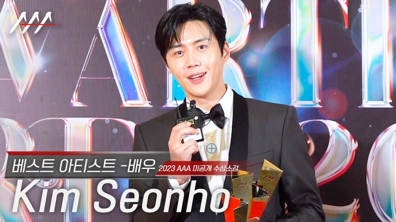[#AAA2023] Kim Seonho(김선호)  - Award acceptance speech 미리보기