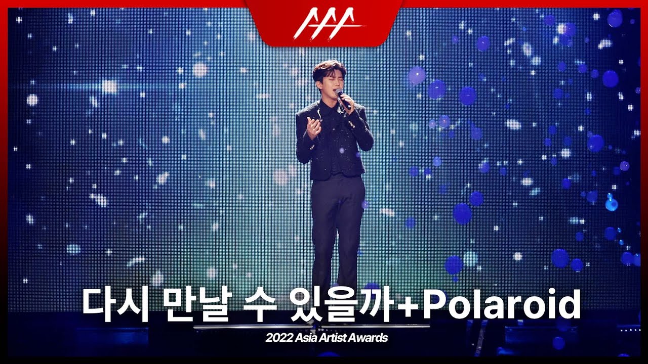 [AAA직캠] 임영웅 (Lim Youngwoong) ‘다시 만날 수 있을까+Polaroid’ 4K (Lim Youngwoong Fancam) 미리보기