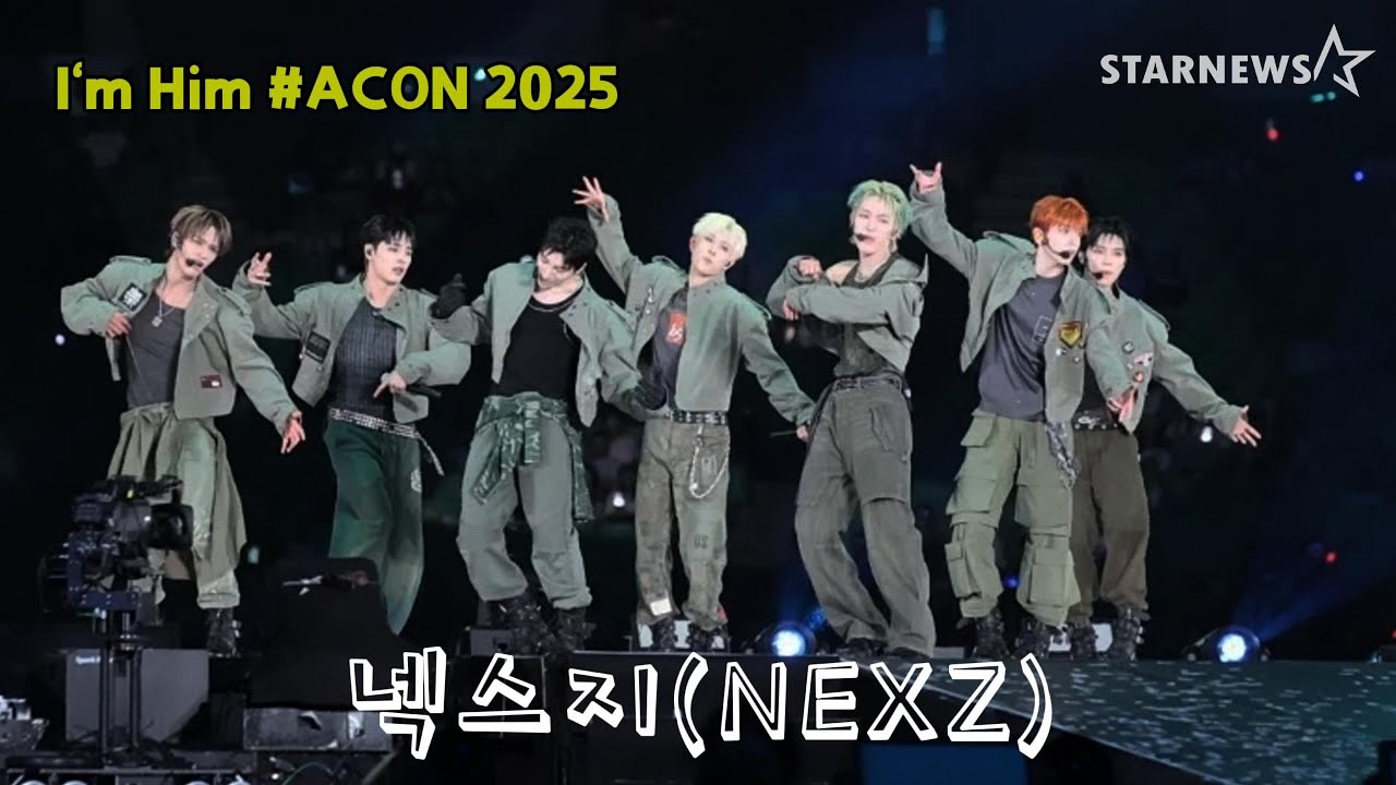 '파워풀충전' 넥스지(NEXZ) #ACON 2025 #I'm Him 미리보기