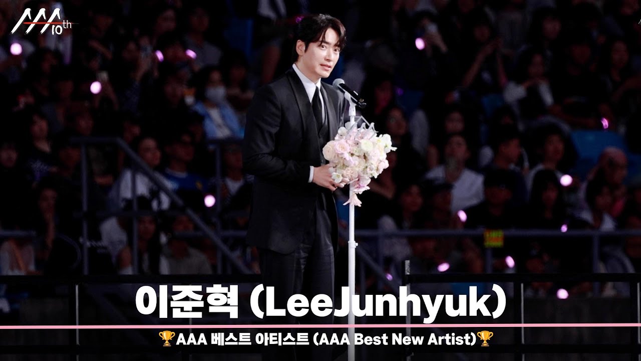 🏆AAA 베스트 아티스트 이준혁 (AAA Best Artist | LeeJunhyuk)🏆 미리보기