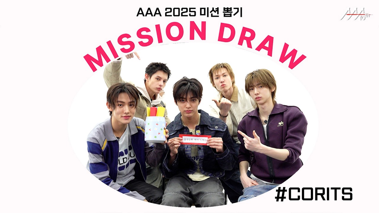 코르티스, 기카로 막 찍어도 화보 📸 셀카 보고 가세요❤️ l AAA 2025 미션 뽑기 l CORTIS AAA 2025 MISSION DRAW 미리보기