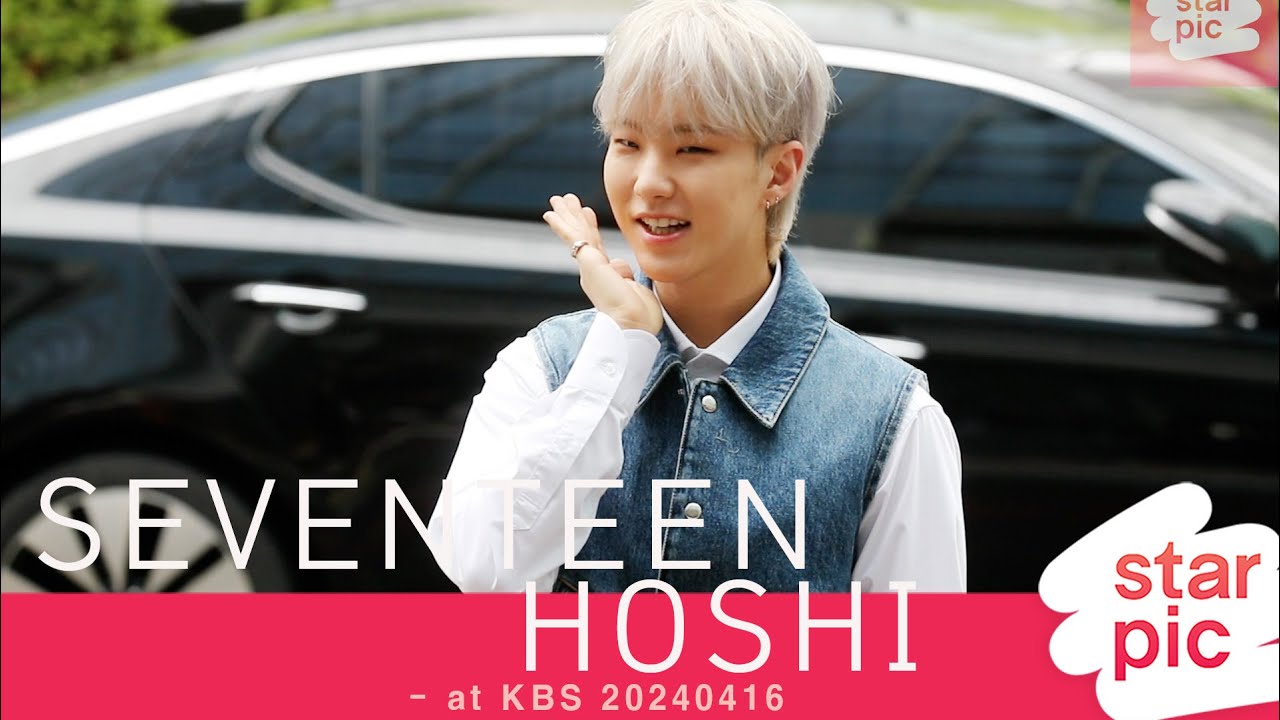 세븐틴 호시 '귀여운 꽃받침' [STARPIC] /  SEVENTEEN HOSHI  - at KBS 20240416 미리보기